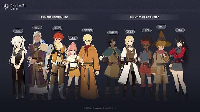 다양한 npc