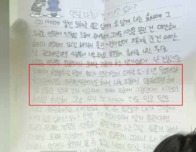 내용 증명을 받고 난 뒤 4월 초 작성한 것이라고 주장하는 김새론의 자필 편지도 공개했다. 홍혜민 기자