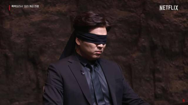 넷플릭스 '흑백요리사'에서 안대를 쓰고 블라인드 심사 중인 안성재 셰프. 넷플릭스 유튜브 캡처