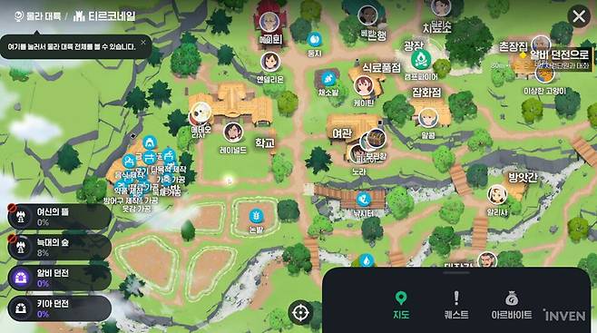 ▲ 반가운 티르코네일