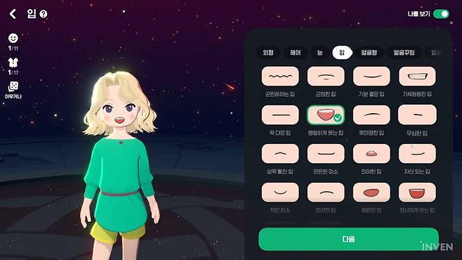 ▲ 만화와도 같은 눈과 입 모양이 참 반갑다