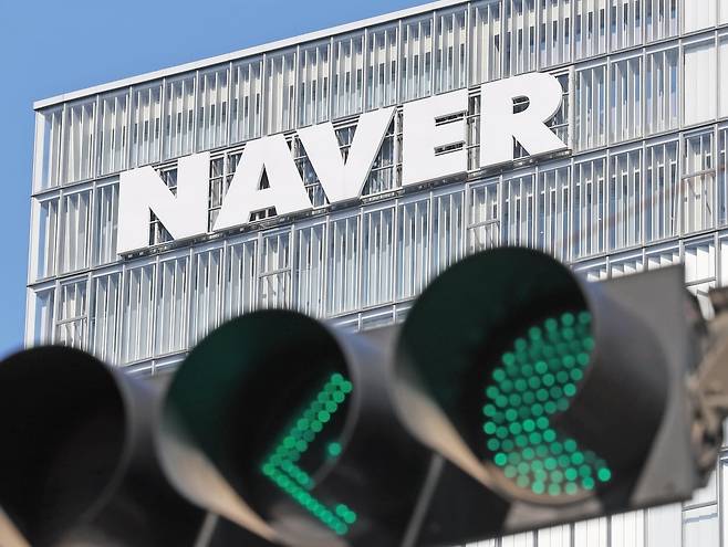 경기 성남 네이버 본사. 사진=연합뉴스