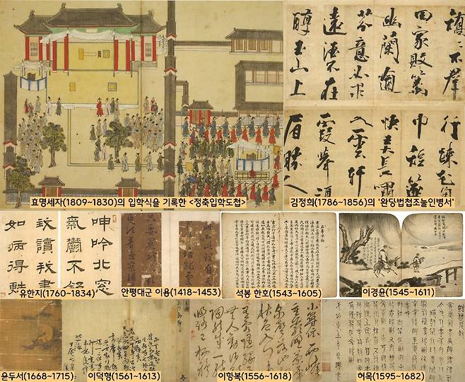 데라우치 수짐품 중 1996년 경남대로 기증된 98종 135종 1축 중 <정축입학도첩>를 비롯, 조선시대 문장가 및 정치가·학자·명필·화가의 작품이 포함되어 있다.|경남대박물관 제공