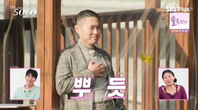 영수가 옥순과 대화를 하는 광수를 보며 뿌듯해하고 있다. /사진=SBSPlus·ENA '나는 솔로' 캡처