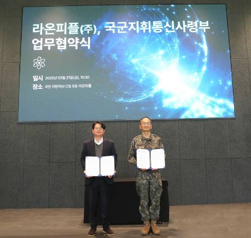 라온피플 이석중대표(왼쪽)와 국군지휘통신사령부 조재명 사령관이 생성형 AI 기술협력에 관한 협약을 체결하고 기념사진을 촬영하고 있다/사진제공=라온피플