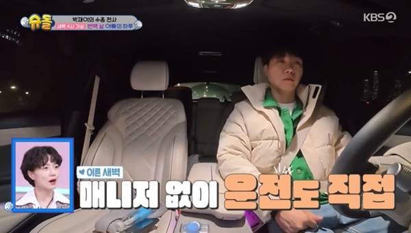 KBS 2TV ‘슈퍼맨이 돌아왔다’ 캡처