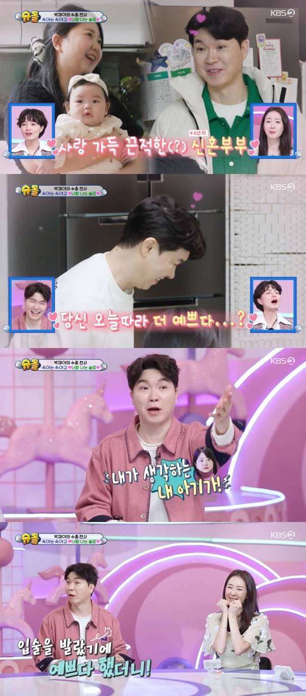 KBS 2TV ‘슈퍼맨이 돌아왔다’ 캡처