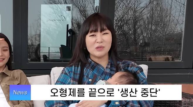 정주리 공식 채널 캡처