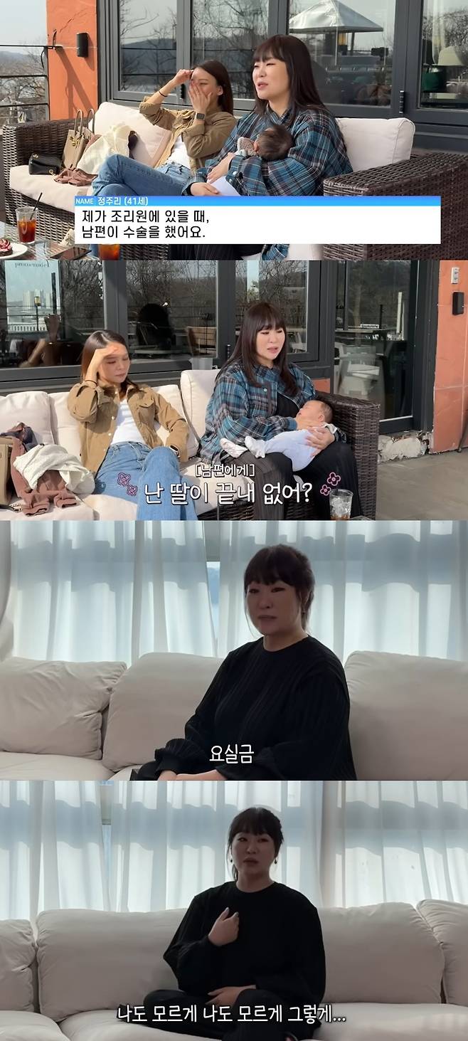 정주리 공식 채널 캡처