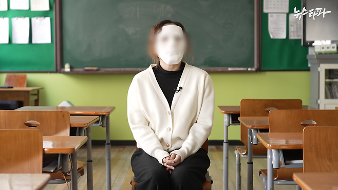 △ 전직 고등학교 교사 가넷(가명) 씨&nbsp;