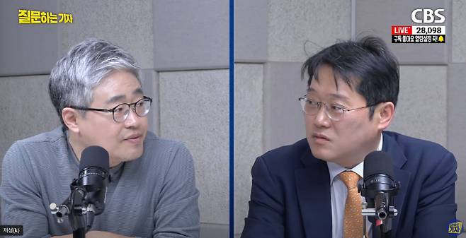 유튜브 'CBS 질문하는 기자' 캡처