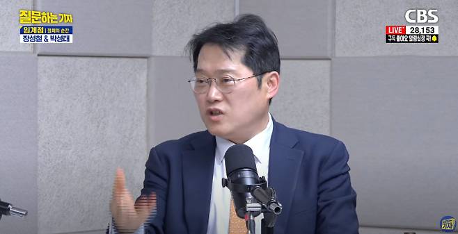 유튜브 'CBS 질문하는 기자' 캡처