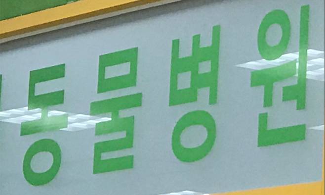 사진=연합뉴스