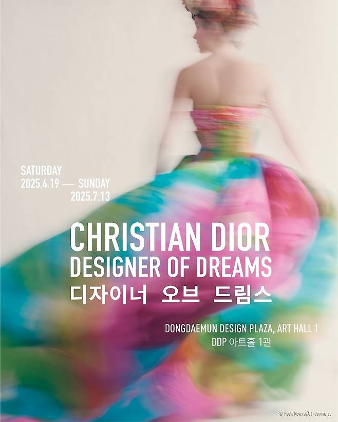 사진 제공: 디올(DIOR)