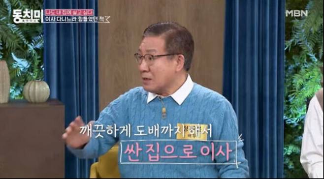 배우 정한용이 흉가에 거주하면서 겪은 악재를 털어놓았다. MBN '속풀이쇼 동치미' 캡처