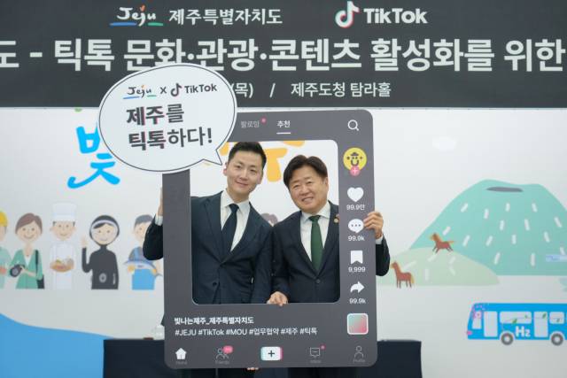 노부나키 야스나가(왼쪽) 틱톡 글로벌 공공정책 총괄과 오영훈 제주도지사가 제주 문화·관광·콘텐츠 활성화를 위한 업무 협약을 체결한 뒤 기념사진을 촬영하고 있다. 사진제공=틱톡