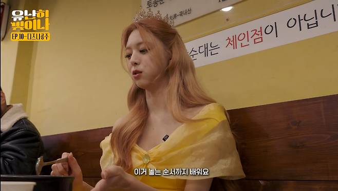 유튜브 ‘유난히빛이나’ 캡처.