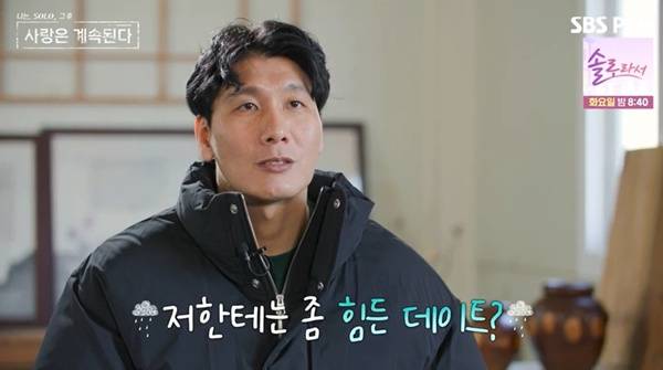 나솔사계 14기 경수 / 사진=ENA·SBS플러스 캡처