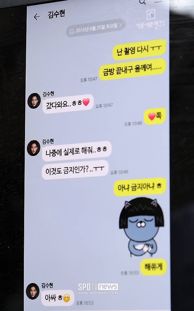 ▲ 고 김새론 김수현 메시지 ⓒ곽혜미 기자