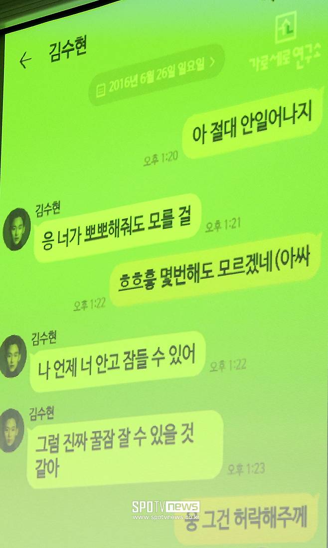 ▲ 고 김새론 김수현 ⓒ곽혜미 기자