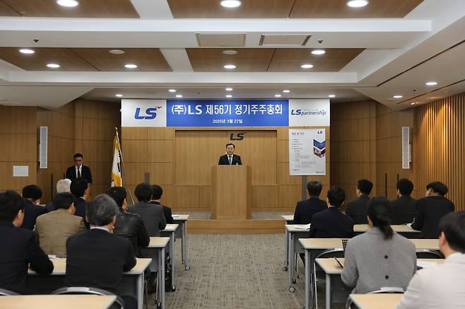 LS그룹 정기 주주총회 [LS그룹 제공. 재판매 및 DB 금지]