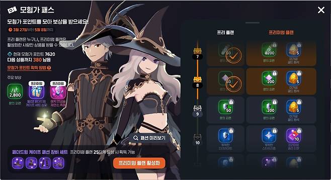 - 패스는 각종 재료를 주니 육성에 도움이 된다&nbsp;