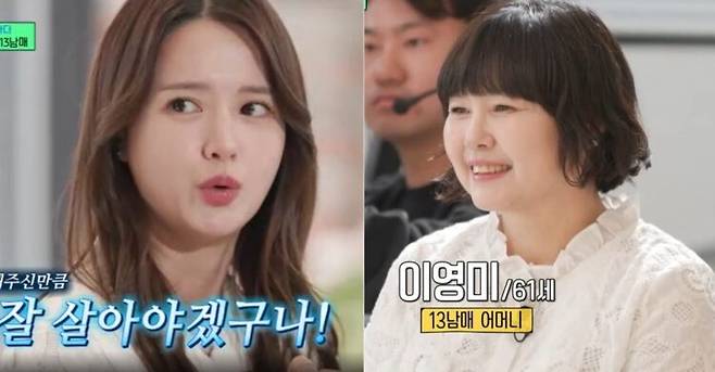 13남매의 장녀인 배우 남보라가 동안 가족력을 자랑했다. [사진=tvN '유 퀴즈 온 더 블럭']