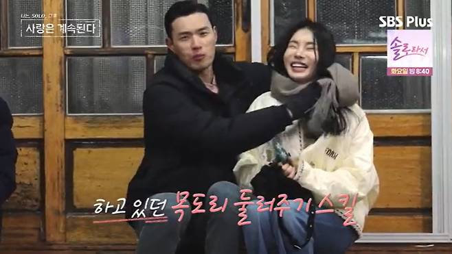 SBS Plus '나솔사계' 캡처