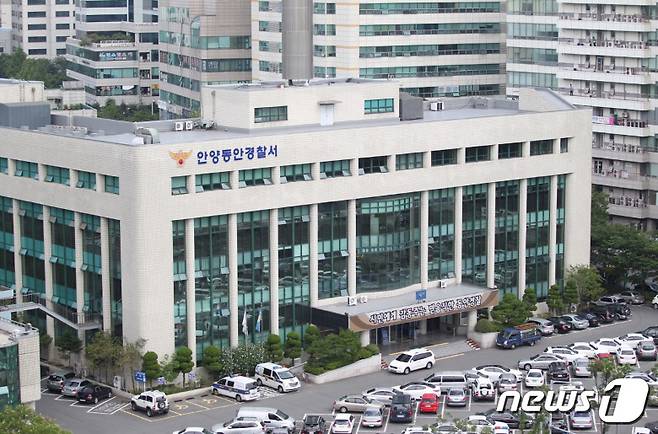 경기 안양동안경찰서 전경. (경기남부경찰청 제공. 재판매 및 DB 금지) ⓒ News1