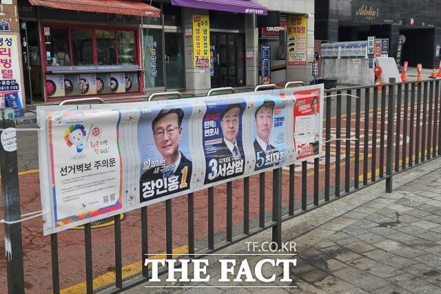 4·2 구로구청장 재보궐선거 벽보가 울타리에 걸려있다. /서다빈 기자