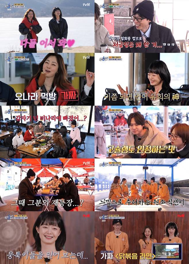 ‘식스센스’ 전소민 최종 결정 최고 4.0% (사진: tvN)