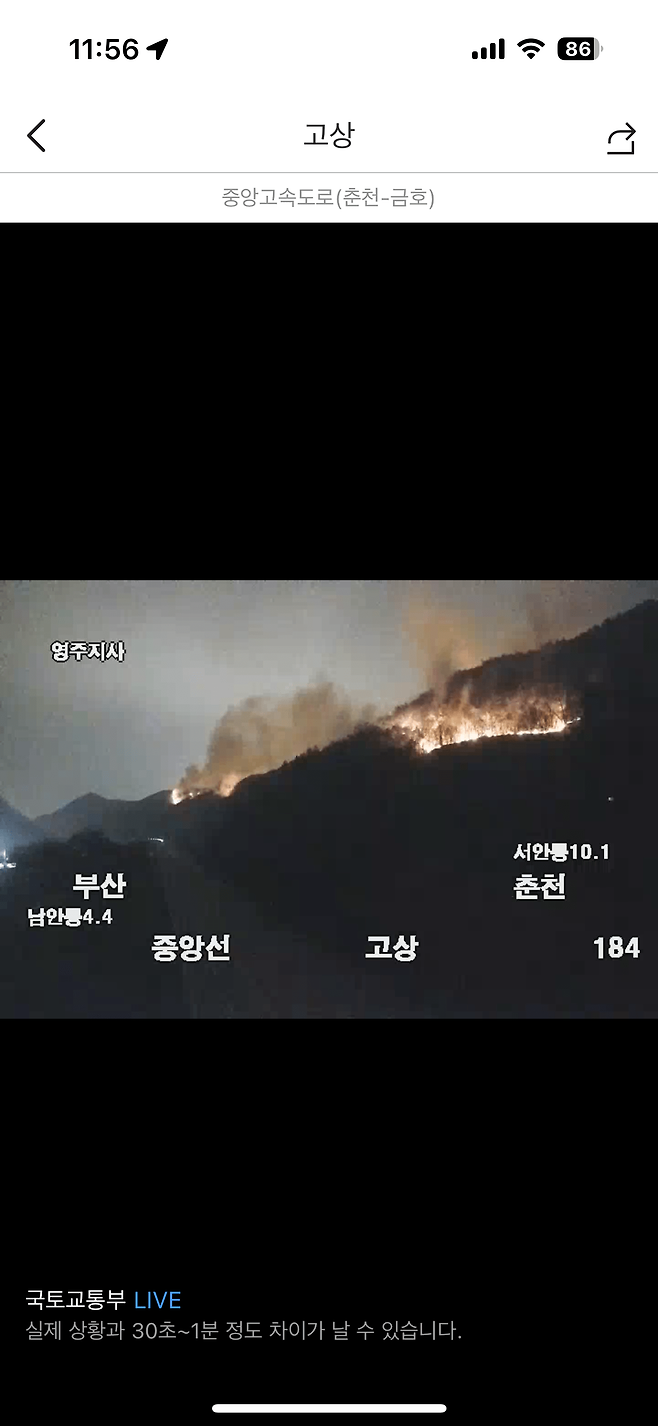 IMG_0971.png [실시간] 안동 하회마을 옆산 산불 cctv