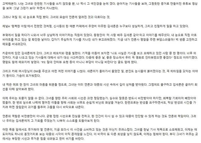 bandicam 2025-03-28 00-33-10-695.jpg 변호사가 말하는 \'왜 김새론의 음주운전만 못잡아먹어서 안달인가?\'