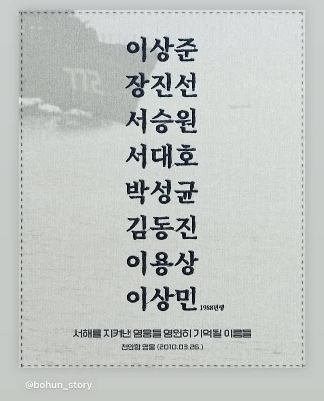 IMG_6742.jpeg 오늘은 제10회 서해수호의 날입니다.