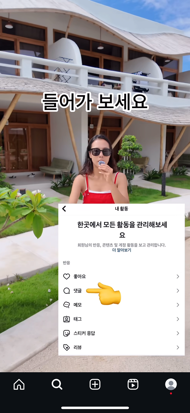 singlebungle1472-20250328-114601-022.png 자녀가 악플러인지 확인하는 방법