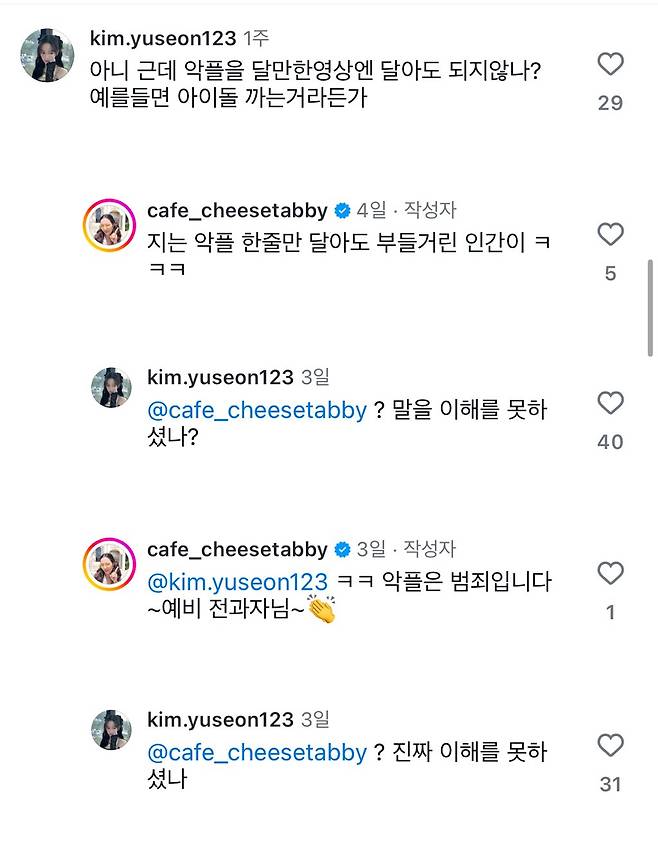 singlebungle1472-20250328-114601-029.jpeg 자녀가 악플러인지 확인하는 방법