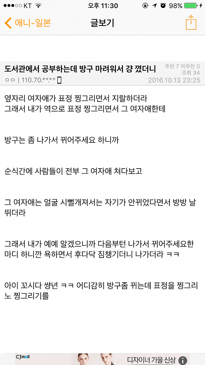 1476369045.PNG 도서관에서 방귀 뀌고 누명 씌운 만화