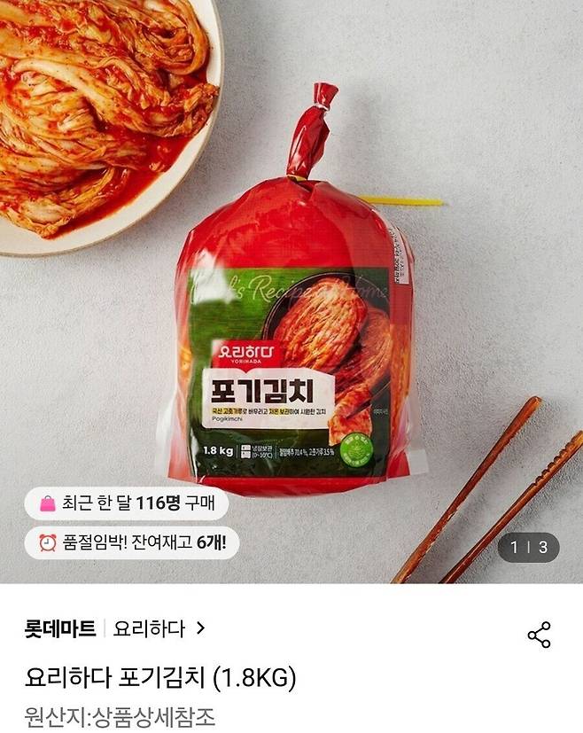IMG_1657.jpeg 요리하다 포기한 사람을 위한 김치 ㅎㄷㄷㄷ