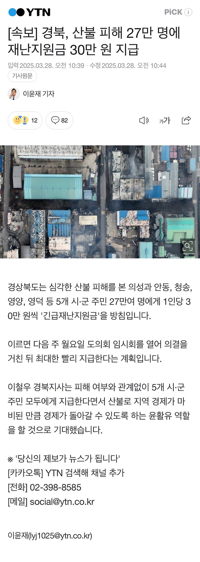 image.png 경북도 1인당 30만원 배급