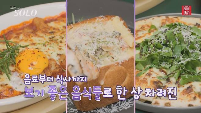 [나는 SOLO] 25기_원하는 사람을 만났지만...데이트 분위기는 천지차이! 현숙과 영수의 동상이몽 25-24.mp4_20250328_142331.353.jpg 데이트 장소 야경이 잘 안보여서 실망한 나는솔로 25기 현숙