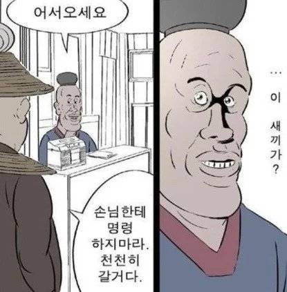 083e79dec737e64f35ca523ed9e98e7c.webp.ren.jpg "손님에게 명령하지 마라" 리메이크 버전