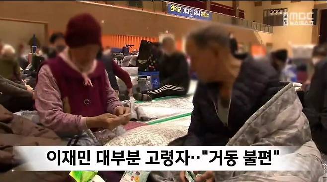 1000065133.jpg [산불] 돗자리 하나 깔려있는 영덕 대피소 모습