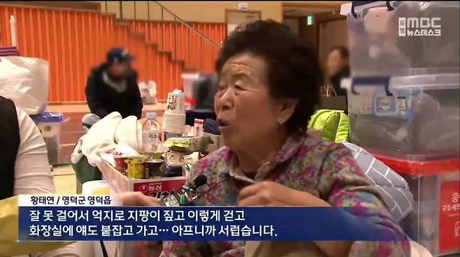 1000065134.jpg [산불] 돗자리 하나 깔려있는 영덕 대피소 모습