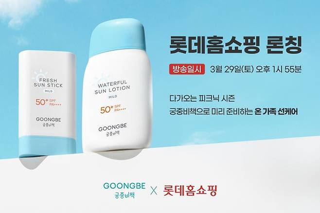 홈쇼핑까지 진출한 궁중비책, 소비자 접점 확대 기대