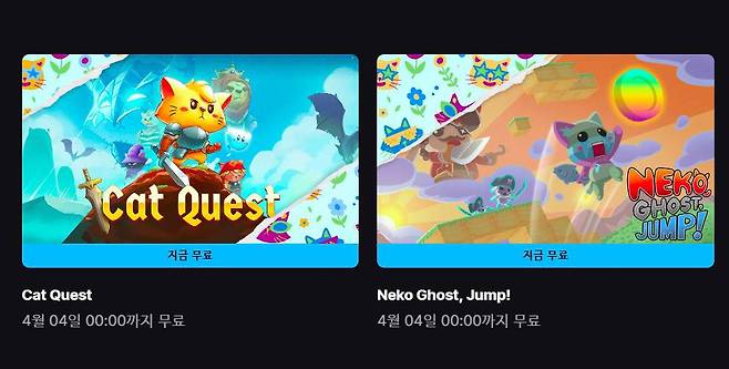 에픽게임즈 무료 게임 배포