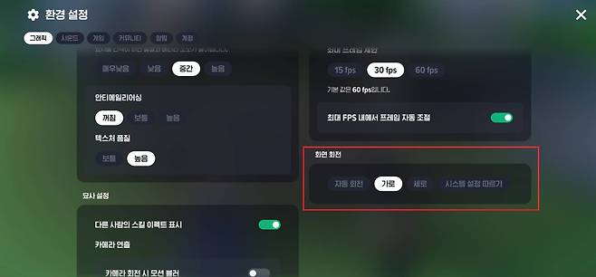 화면을 고정하자