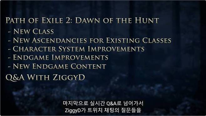 새 시즌에 적용될 새로운 콘텐츠들