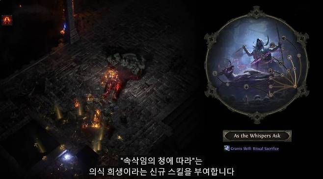 헌트리스 전직 클래스인 리추얼리스트