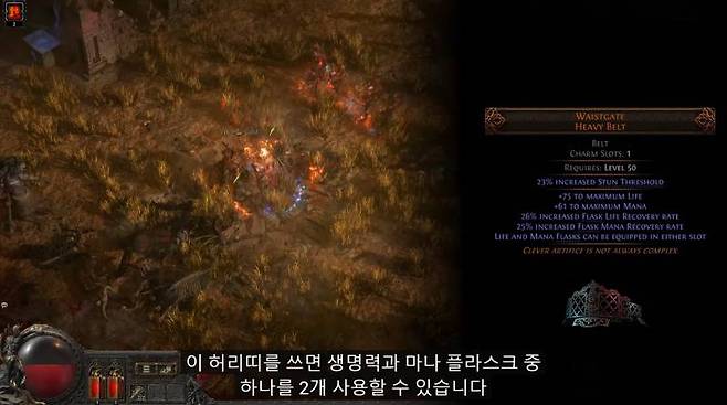 특이한 속성을 가진 고유 아이템이 대거 추가됐다