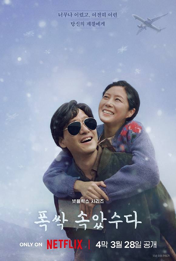 사진제공=넷플릭스